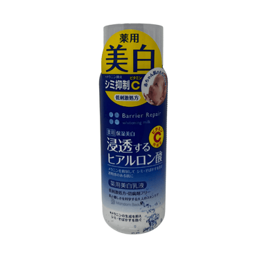 MANDOM BEAUTY_Barrier Repair Whitening Milk 150ml / 5.07oz_Cosmetic World